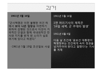 [한국언론사] 조선일보와 동아일보의 성격과 평가-9