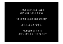 동양 예술, 동양 회화 작품 연구-8