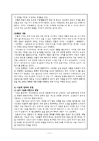 [한국고전문학사] 중세 후기 문학 -제2기 조선전기-11