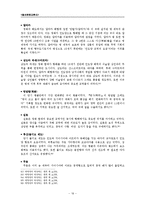 [동서문화교류사] 정화의 남해 원정-20