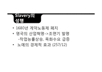 [미국문학] 노예제도-5