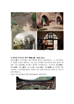 중국의 건축문화-3