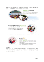 다문화주의 -서울시 글로벌 센터와 안산시 외국인 주민센터 비교를 중심으로-17