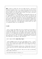 [한국언론사] 방응모의 친일행위에 대한 평가 및 비판적 고찰-9