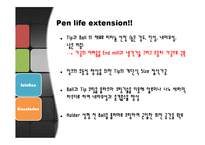 Pen life extension(펜 생명의 확대)-17