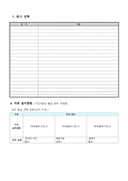 최신 회사소개서 양식(회사소개,제품,대표자소개)-2