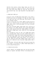 지역사회복지실천기술(주민조직화, 사회행동, 옹호, 임파워먼트)-7
