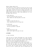 지역사회복지실천기술(주민조직화, 사회행동, 옹호, 임파워먼트)-10