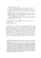 조선 후기 소설비평에 나타난 이상과 경험-3