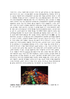 [동양미술] 작가 `전수천`의 미술 작품 연구-7