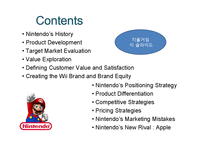 [마케팅] 닌텐도 마케팅 전략 사례(영문)-2
