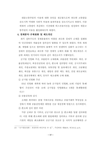 [정치학] 김영삼 정부의 행정개혁 평가-17