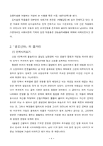 [북한소설문학] 북한문학사 ‘김시습 문학’의 위상과 가치평가-6