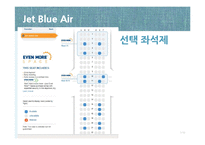[운영전략] Jet Blue & Jin Air 저가 항공사의 고객 만족 경영 사례 연구-7
