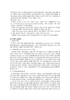 한국의 사회복지 전개과정, 최근 세계적인 사회복지 동향과 전개 + 세계의 노인복지-14