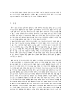 [영화감상문]건축학개론(엄태웅,_한가인)-2