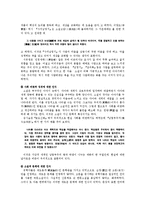 ‘조선시대 유학자들의 소설관’ - 홍길동전과 사씨남정기를 중심으로-8