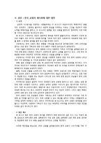 [사회학] 한국교회의 문제점 고찰-15