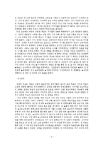[정치론] 15대 대통령 선거 분석-2
