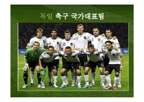 독일 문화, 독일 축구와 분데스리가-9