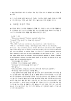 [인문학] 토니 모리슨의 `빌러비드` 작품분석-6