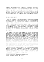 [인문학] 선우휘 `불꽃`속 반공 이데올로기와 행동주의-2