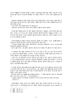 [인문학] 선우휘 `불꽃`속 반공 이데올로기와 행동주의-5