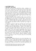 [인문학] 극락왕생소설 `왕랑반혼전`과 `안락국전` 분석-14