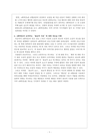 [국문학] `최척전` 속 불교적 환상성과 소설적 특징-10