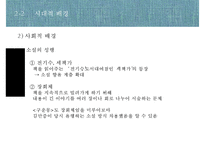 [국문학] 서포 김만중의 생애와 작품의 이해-구운몽, 사씨남정기, 서포만필-6