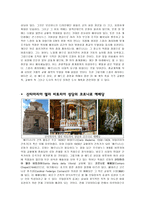 [건축학] 베르니니의 종교 건축공간 연구-10