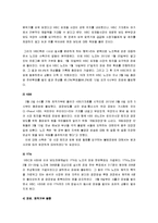 [노사관계론] MBC, KBS, YTM 방송사 총파업 사태 분석-4
