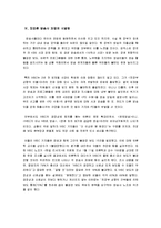 [노사관계론] MBC, KBS, YTM 방송사 총파업 사태 분석-7
