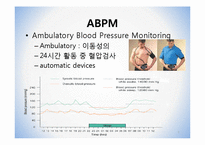 [생리학] 혈압측정과 고혈압의 병태생리 및 치료-5