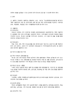 [사회복지] 탈북자(새터민) 가족 현황과 문제점 및 정책 개선 방안-12