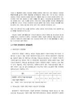 [행정학] 한국 지방자치단체의 재정문제와 해결방안-7