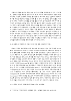 [행정학] 한국 지방자치단체의 재정문제와 해결방안-9