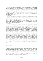 [행정론] 지방선거제도와 정당공천제의 문제점과 개선방안 고찰-5