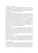 [행정론] 지방선거제도와 정당공천제의 문제점과 개선방안 고찰-6
