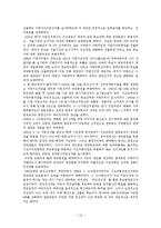 [행정론] 지방선거제도와 정당공천제의 문제점과 개선방안 고찰-20