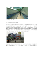 서울의 거리공간의 비교 조사-13