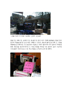 서울의 거리공간의 비교 조사-18
