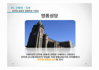 한국의 종교와 정치의 관계 연구-18
