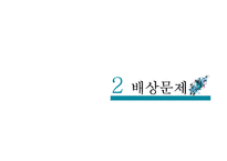 위안부 문제해결을 위한 한국정부의 대응방안-9