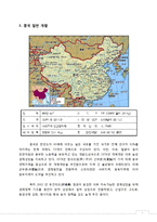 [국제경영] 락앤락의 중국진출 사례 분석-3