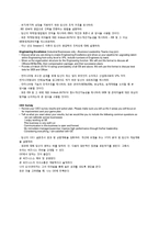 [case study]번역 GE_talent_machine 해석-16