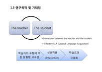 [교육학] 학습자 유형에 따른 영어 교수법 연구-5