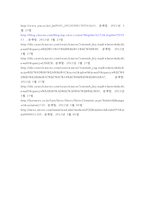 [정책론] 중국정부의 새터민 강제북송 문제와 해결방안-20
