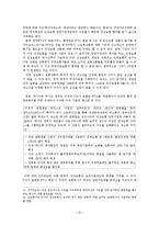 [사회복지] 의료민영화의 문제점돠 대안제시-15