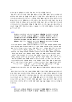 [중국 문학] 공작동남비 작품 연구-9